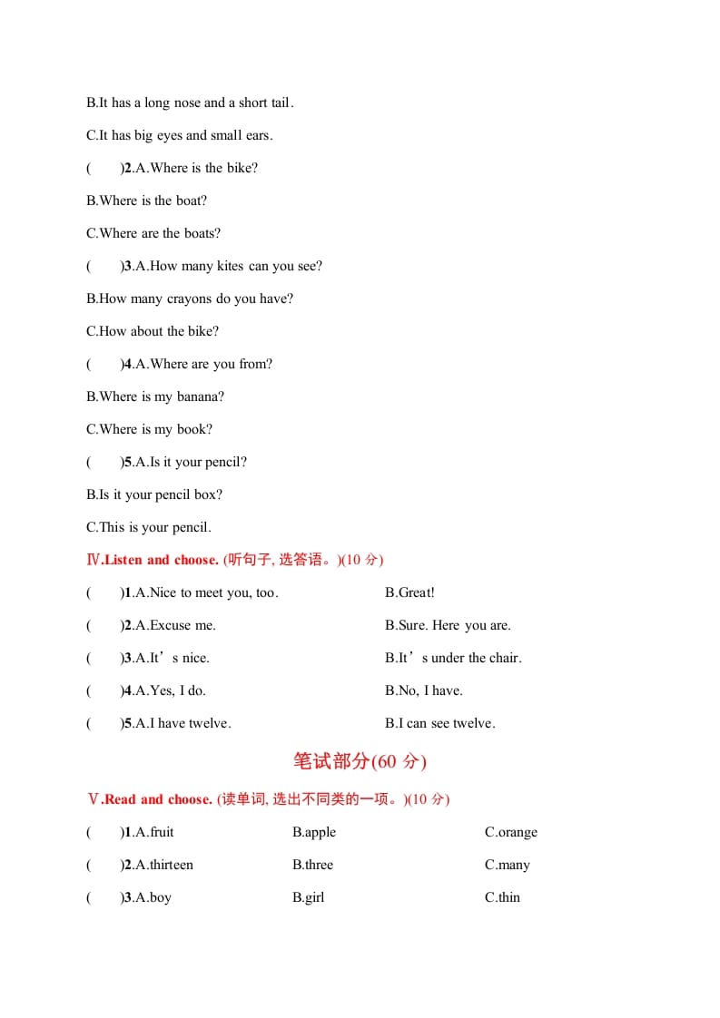 图片[2]-三年级英语下册期末评价测试卷一-学霸吧