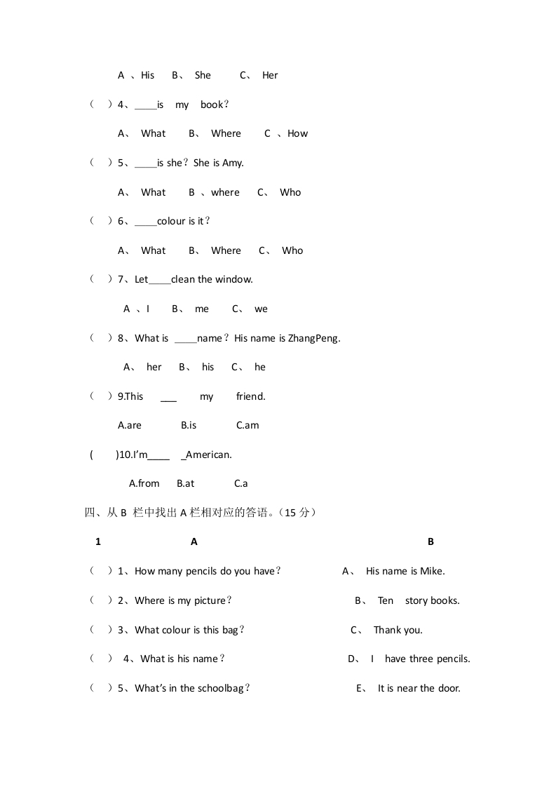 图片[2]-四年级英语上册期中试卷（人教PEP）-学霸吧