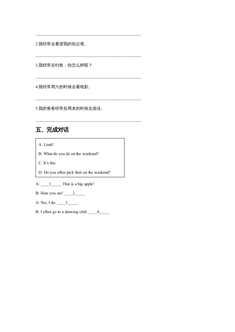 图片[2]-四年级英语上册Unit2OntheWeekendLesson2同步练习3（人教版一起点）-学霸吧