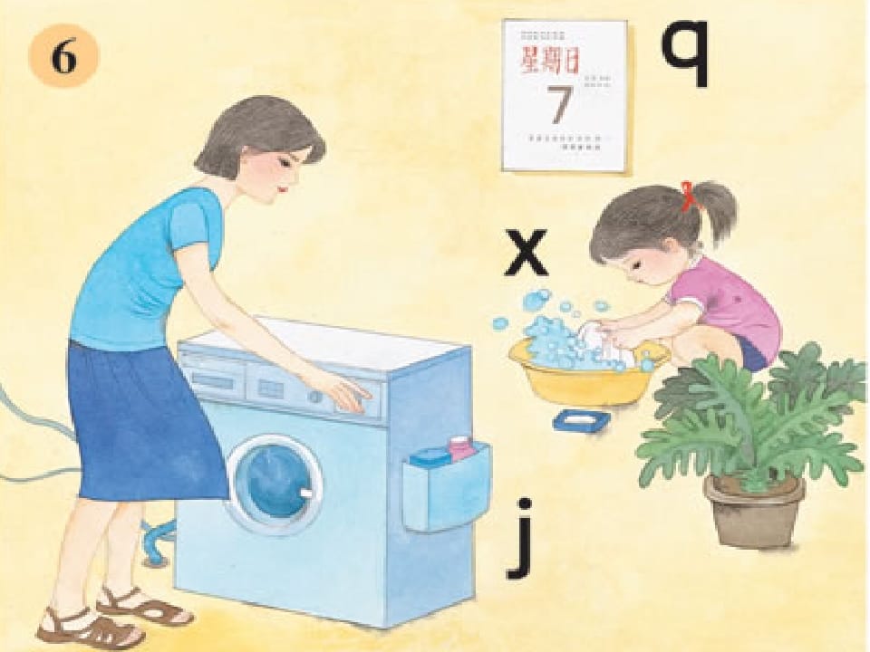 图片[2]-一年级语文上册6.jqx课件5（部编版）-学霸吧