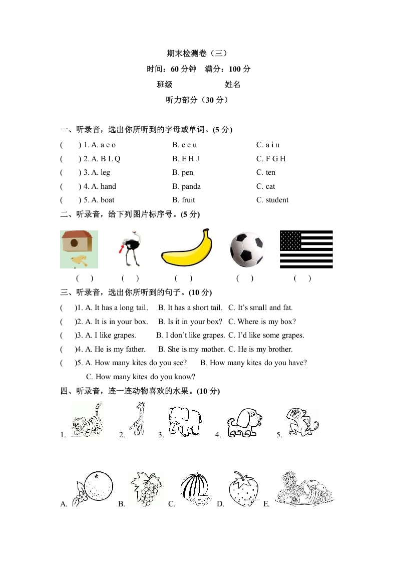三年级英语下册期末检测卷（三）人教PEP（word版，含听力材料和答案）-学霸吧