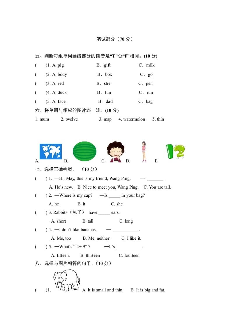 图片[2]-三年级英语下册期末检测卷（三）人教PEP（word版，含听力材料和答案）-学霸吧