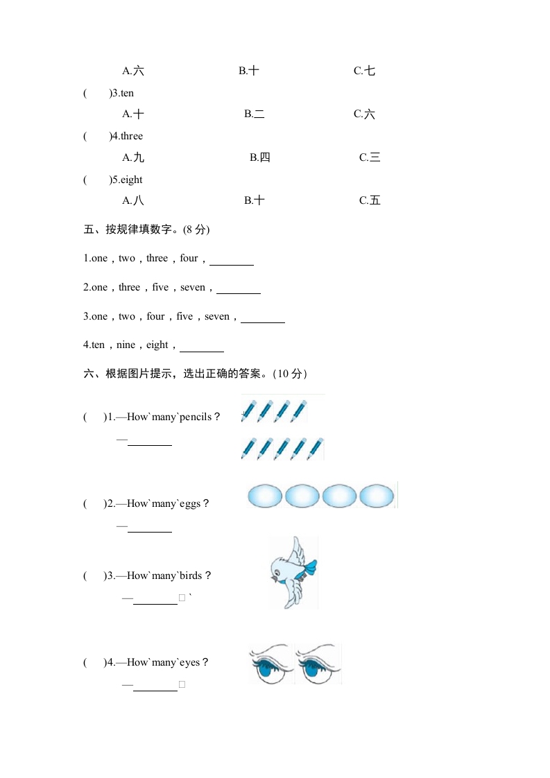 图片[2]-三年级英语上册Unit6《Happybirthday》单元检测及答案1（人教PEP）-学霸吧