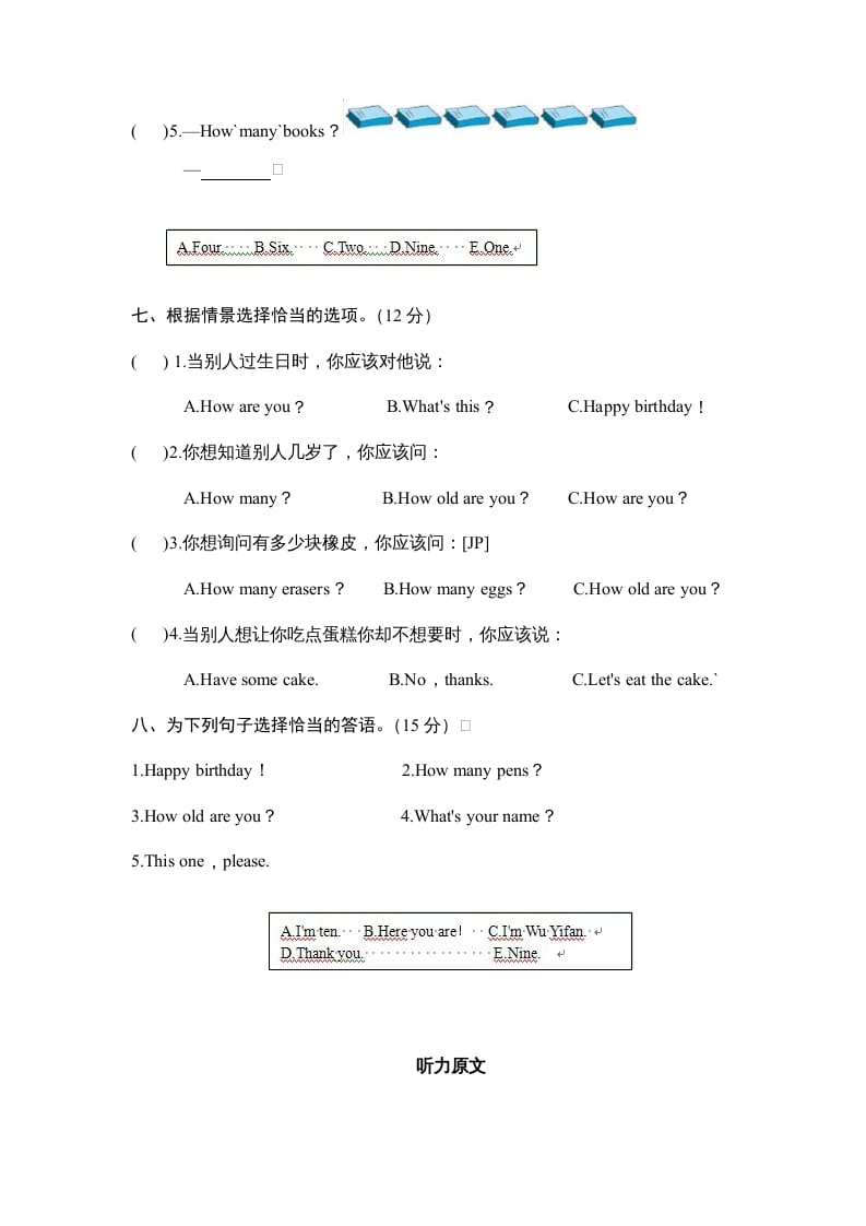 图片[3]-三年级英语上册Unit6《Happybirthday》单元检测及答案1（人教PEP）-学霸吧
