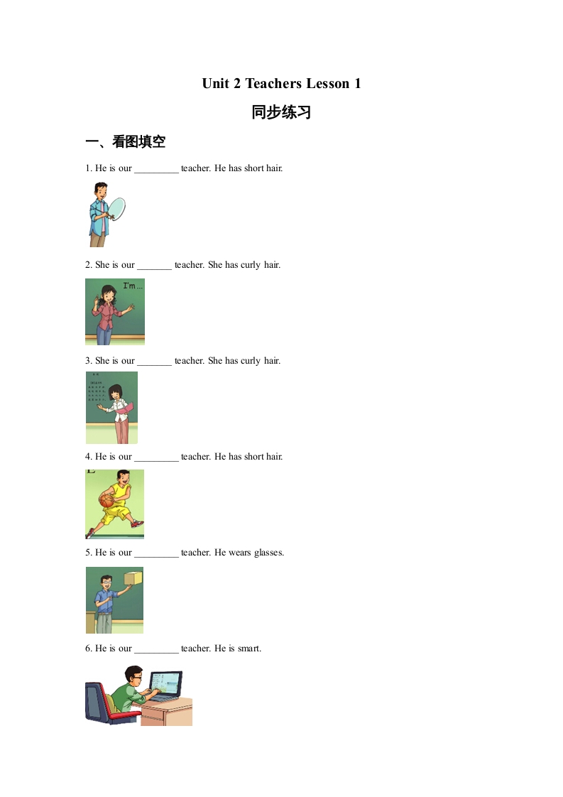 五年级英语上册Ｕｎｉｔ2TeachersLesson1同步练习3（人教版一起点）-学霸吧