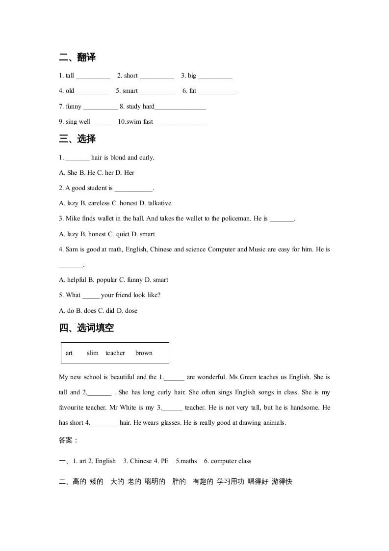 图片[2]-五年级英语上册Ｕｎｉｔ2TeachersLesson1同步练习3（人教版一起点）-学霸吧
