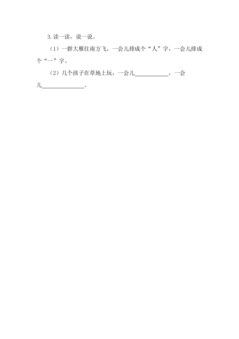 图片[2]-二年级语文上册1秋天（部编）-学霸吧
