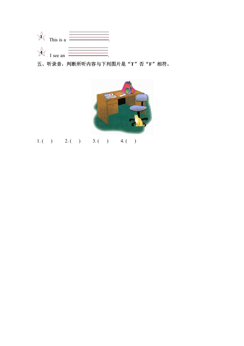 图片[2]-三年级英语下册Unit4WhereismycarPartA同步听力训练人教PEP版-学霸吧