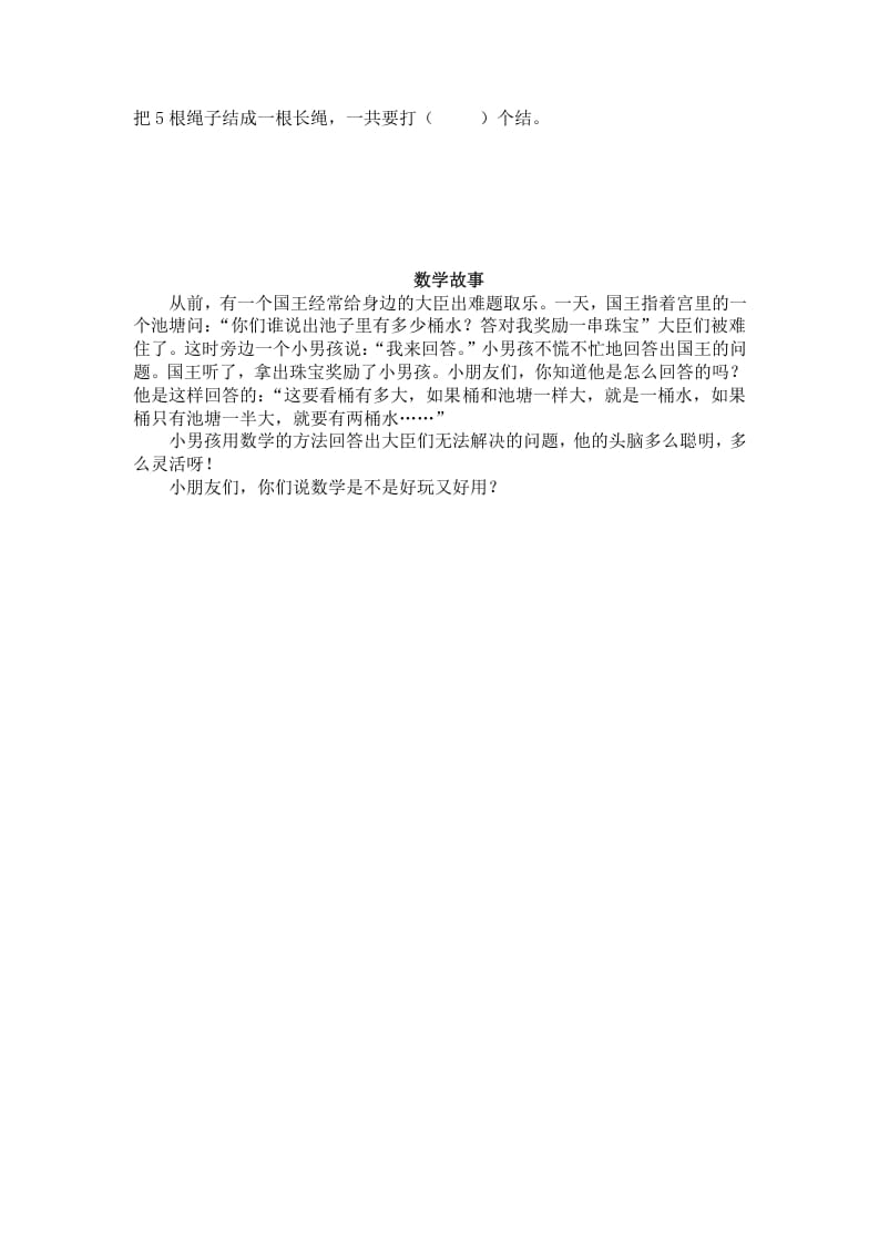 图片[3]-一年级数学下册（苏教版）两位数减一位数（退位）及答案-学霸吧