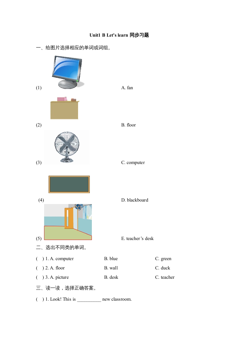 四年级英语上册Unit1_B_Let’s_learn同步习题（人教版一起点）-学霸吧