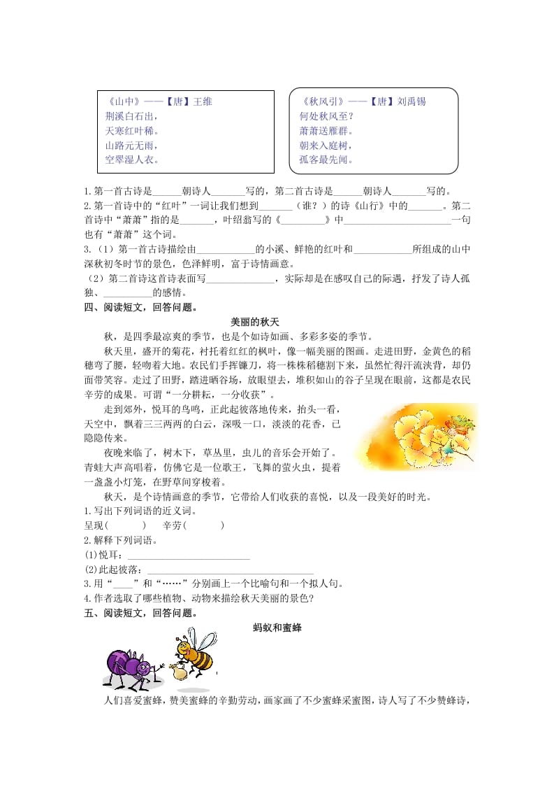 图片[2]-三年级语文上册课外阅读专项（部编版）-学霸吧