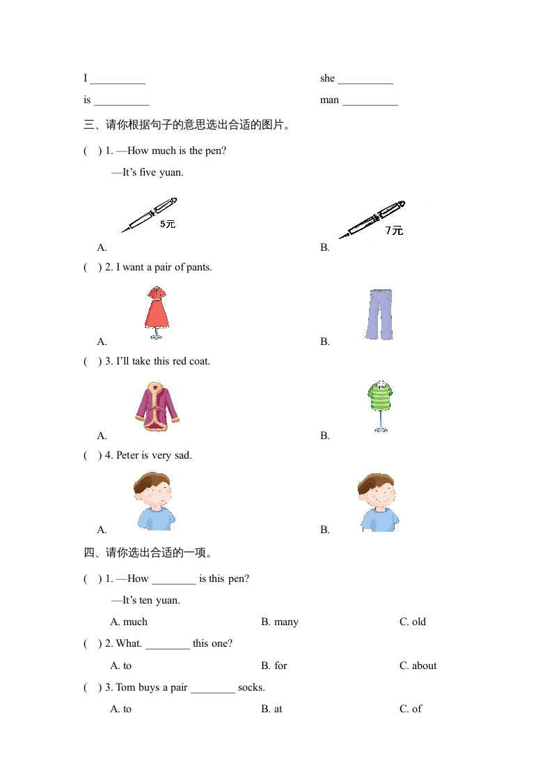 图片[2]-五年级英语上册Unit4_单元测试卷（人教版一起点）-学霸吧