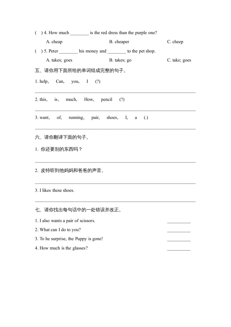 图片[3]-五年级英语上册Unit4_单元测试卷（人教版一起点）-学霸吧
