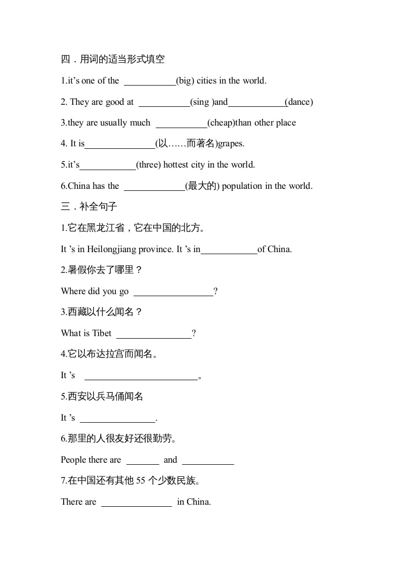 图片[2]-六年级英语上册第一单元测试题（人教版一起点）-学霸吧