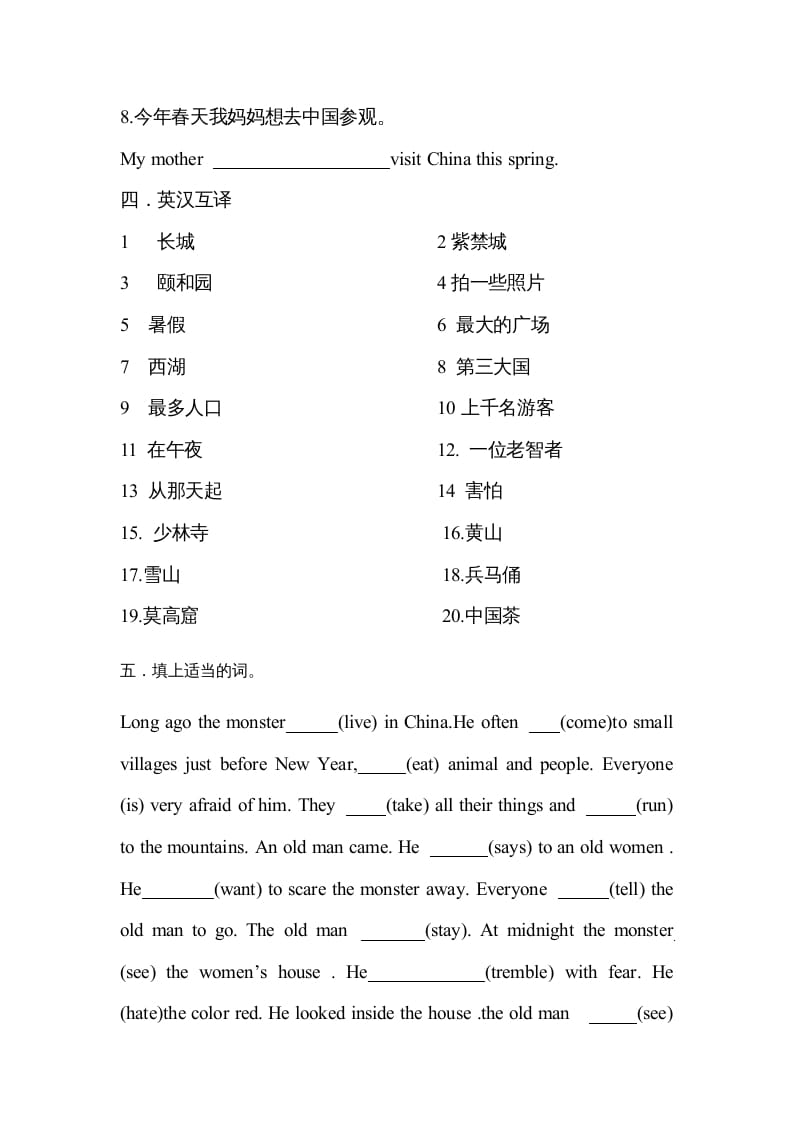 图片[3]-六年级英语上册第一单元测试题（人教版一起点）-学霸吧