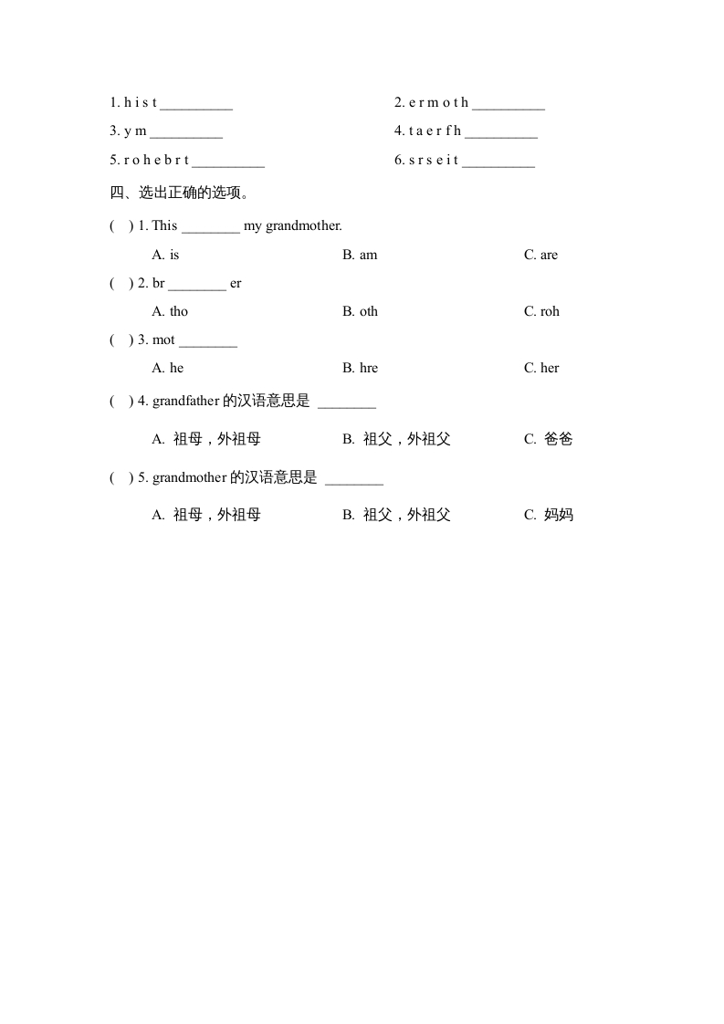图片[2]-二年级英语上册Unit1_Lesson1课时训练（人教版一起点）-学霸吧
