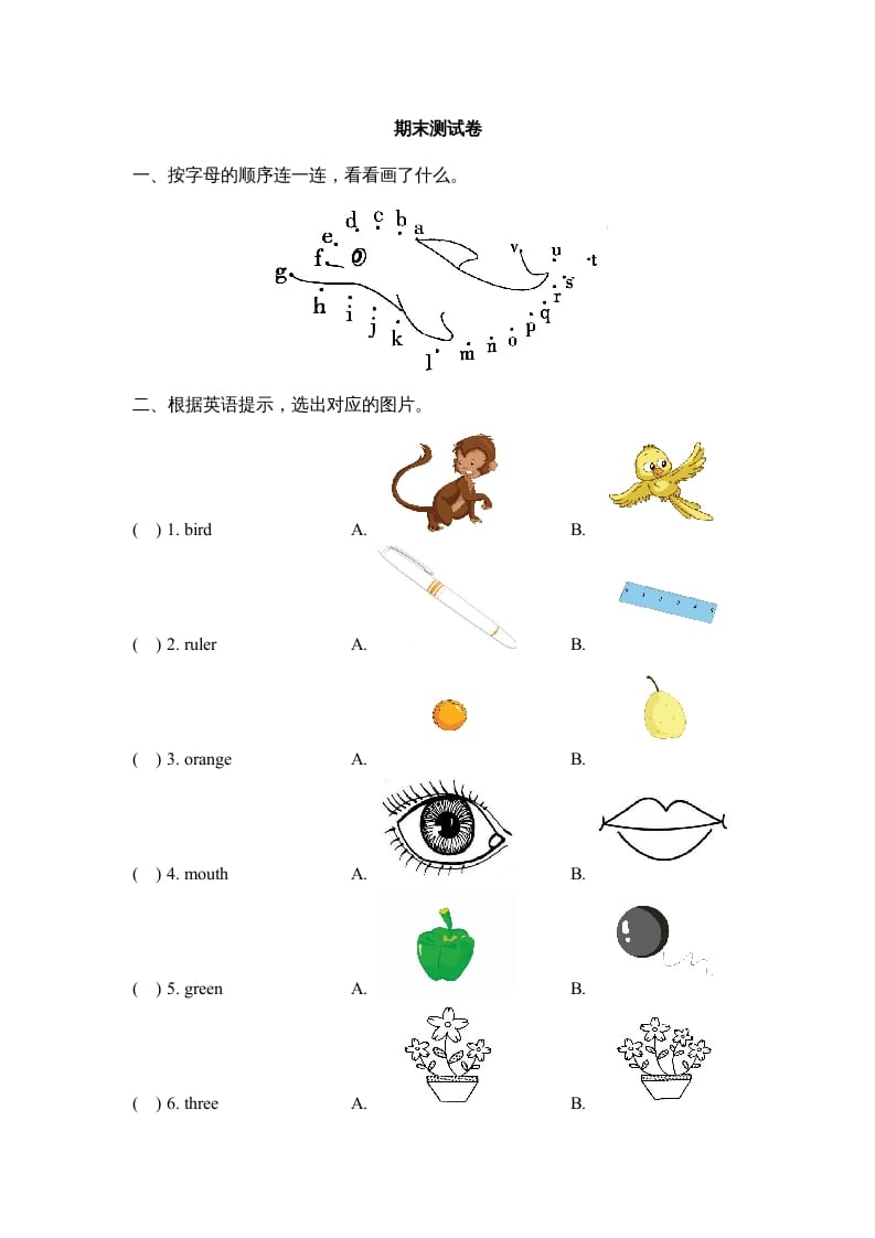 一年级英语上册期末测试卷(2)（人教一起点）-学霸吧