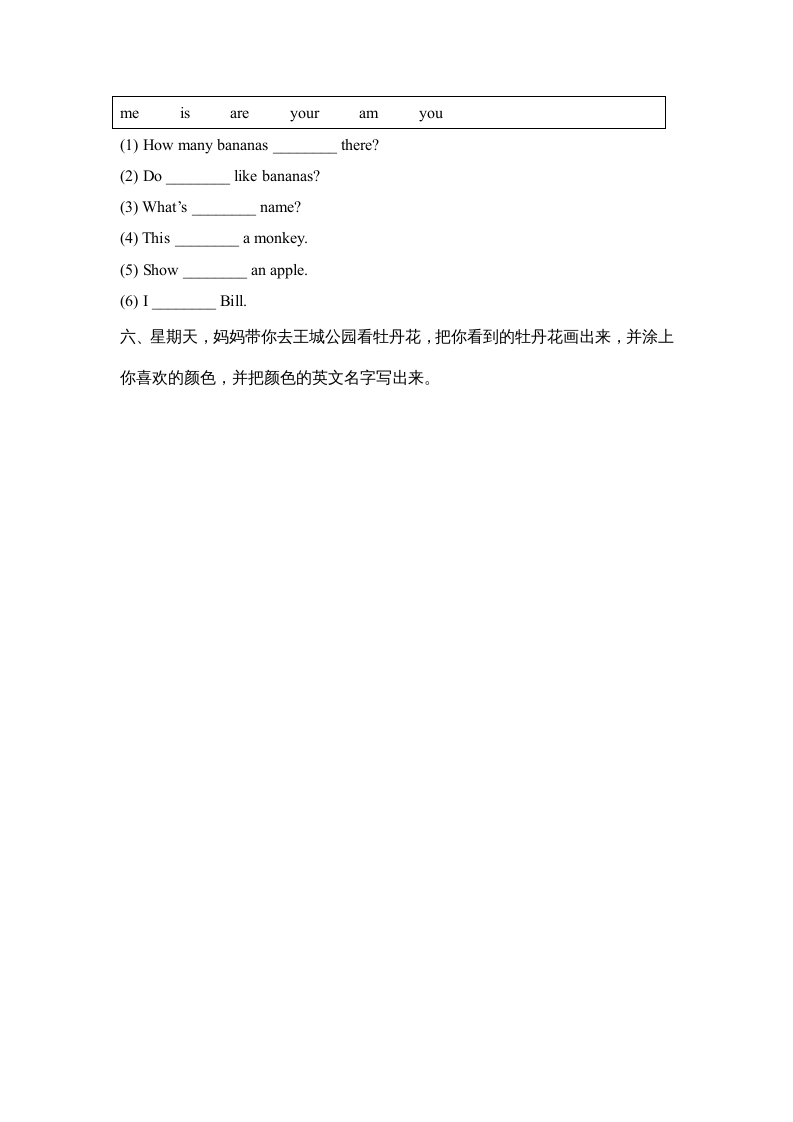 图片[3]-一年级英语上册期末测试卷(2)（人教一起点）-学霸吧