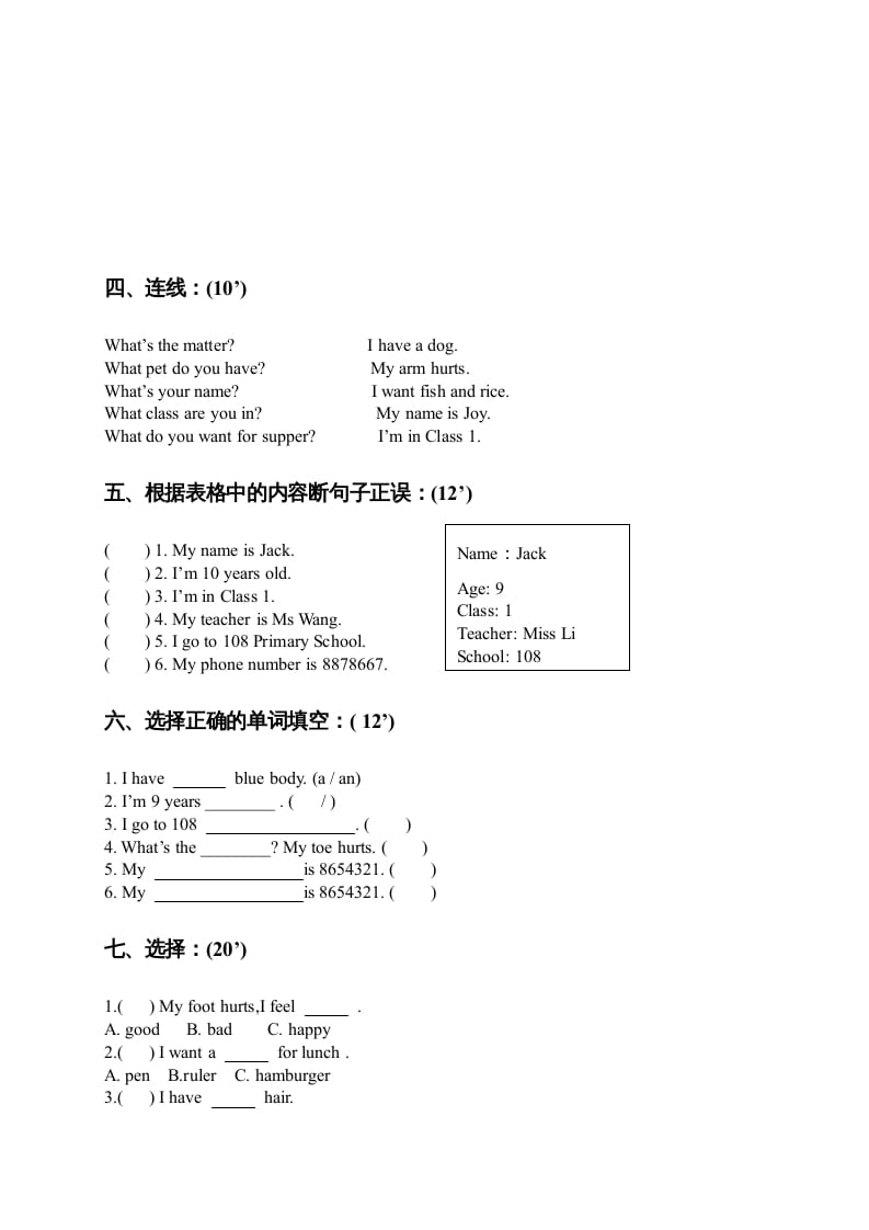 图片[2]-三年级英语上册基础检测题（人教版一起点）-学霸吧