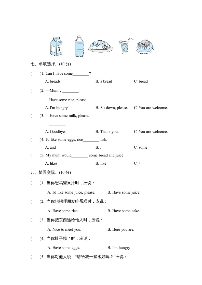 图片[3]-三年级英语上册Unit5单元知识梳理卷（人教PEP）-学霸吧