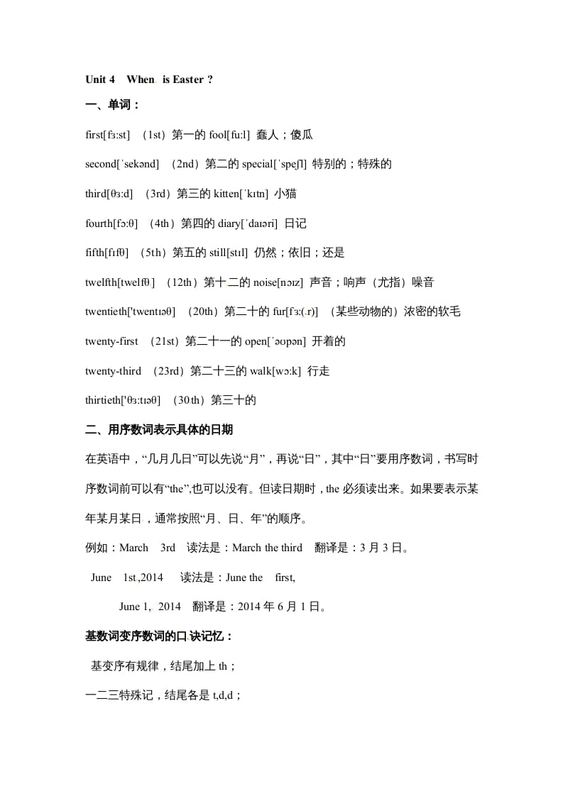 五年级数学下册英语素材-期末复习Unit4_人教PEP-学霸吧