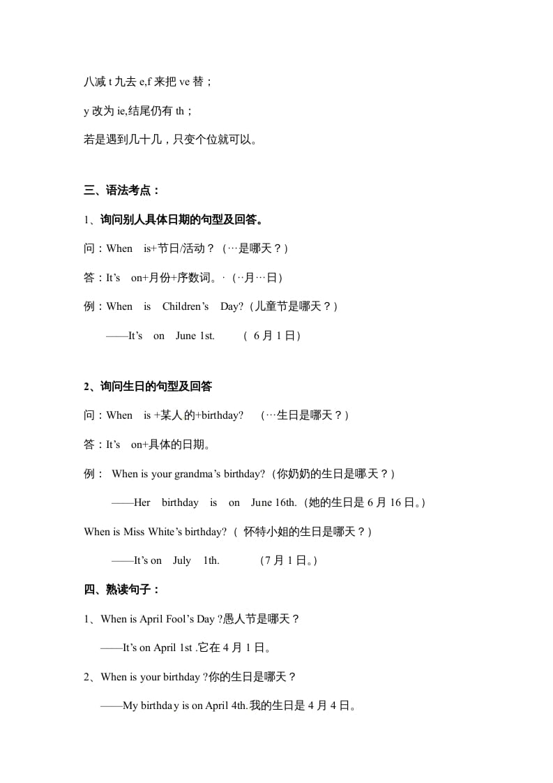 图片[2]-五年级数学下册英语素材-期末复习Unit4_人教PEP-学霸吧