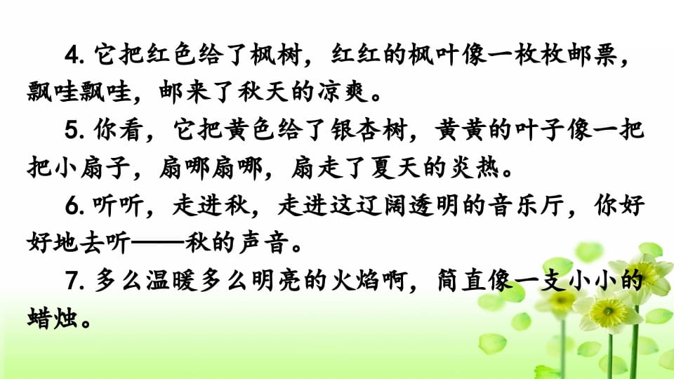 图片[3]-三年级语文上册专项3句子复习课件（部编版）-学霸吧