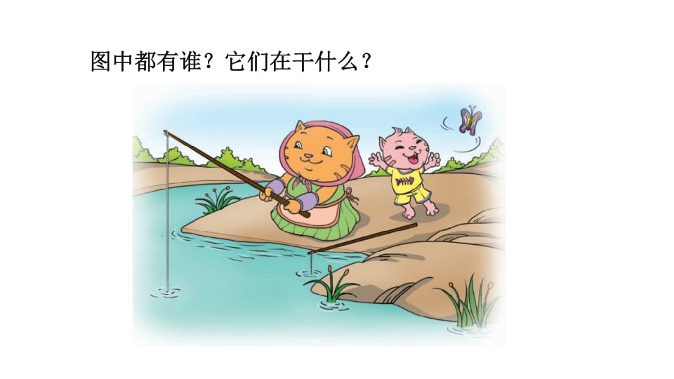 图片[3]-一年级语文上册看图写话专项复习（部编版）-学霸吧