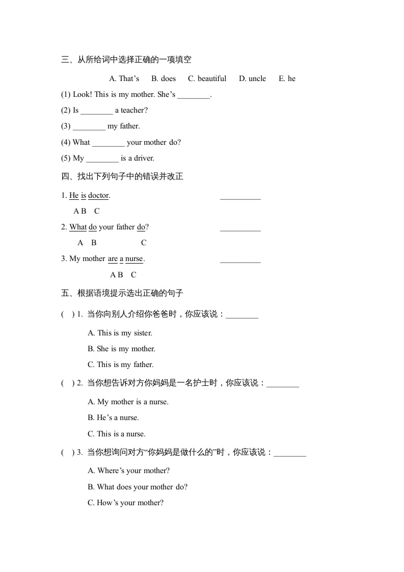 图片[2]-四年级英语上册Lesson5_课时训练（人教版一起点）-学霸吧