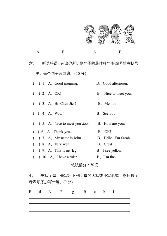 图片[3]-三年级英语上册新人教版上英语期中试卷(5)（人教PEP）-学霸吧