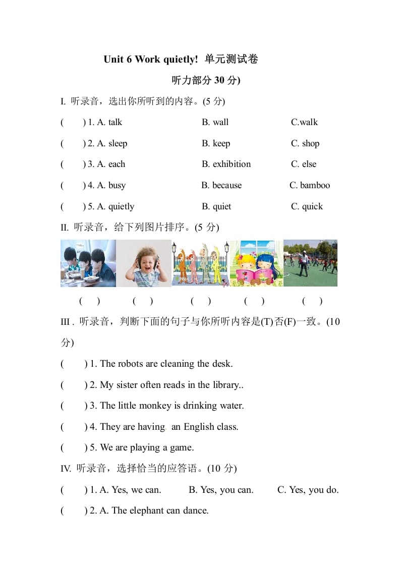 五年级数学下册人教PEP小学英语Unit6Workquietly-学霸吧