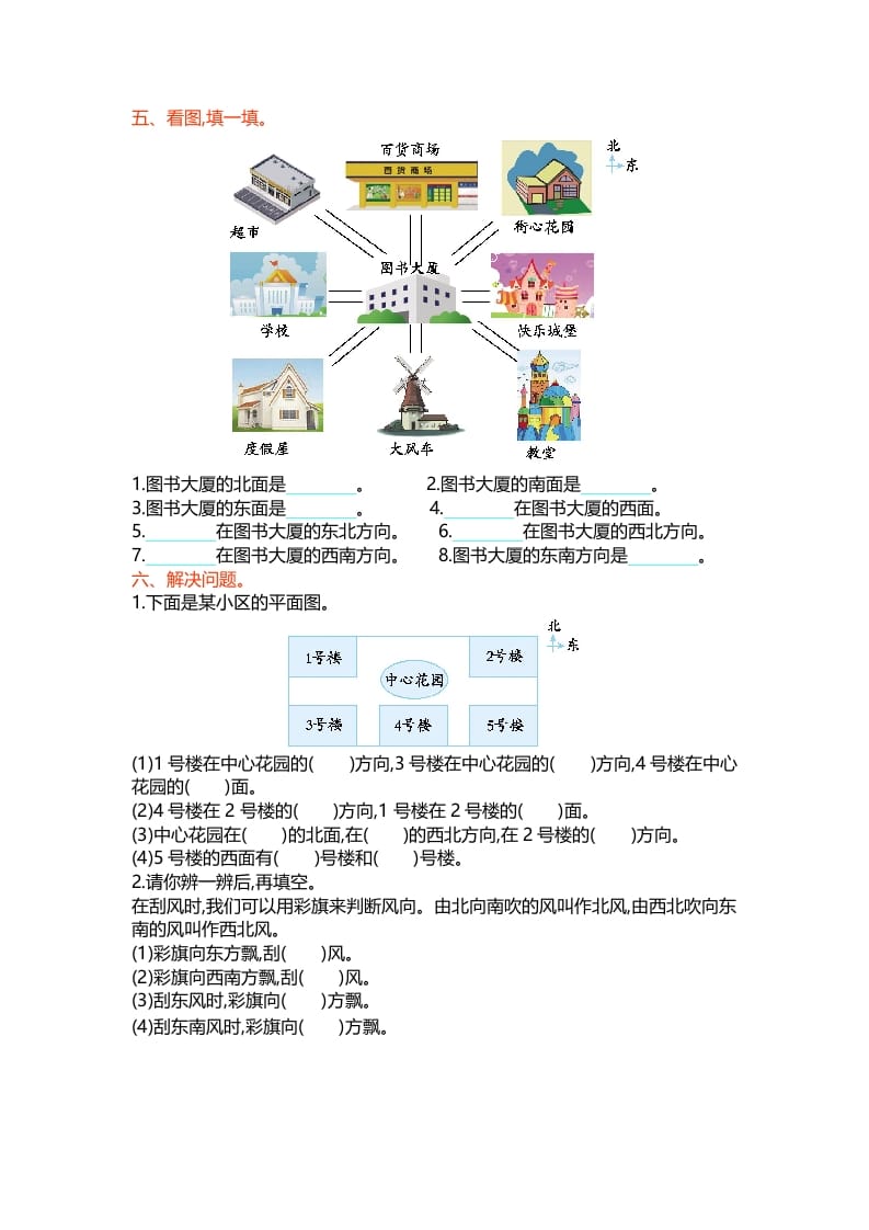 图片[2]-二年级数学下册第二单元-学霸吧