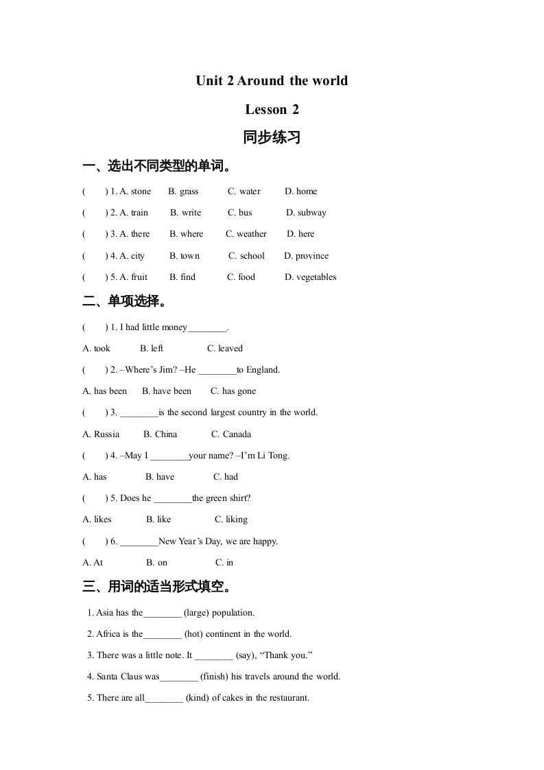 六年级英语上册Unit2AroundtheWorldLesson2同步练习3（人教版一起点）-学霸吧