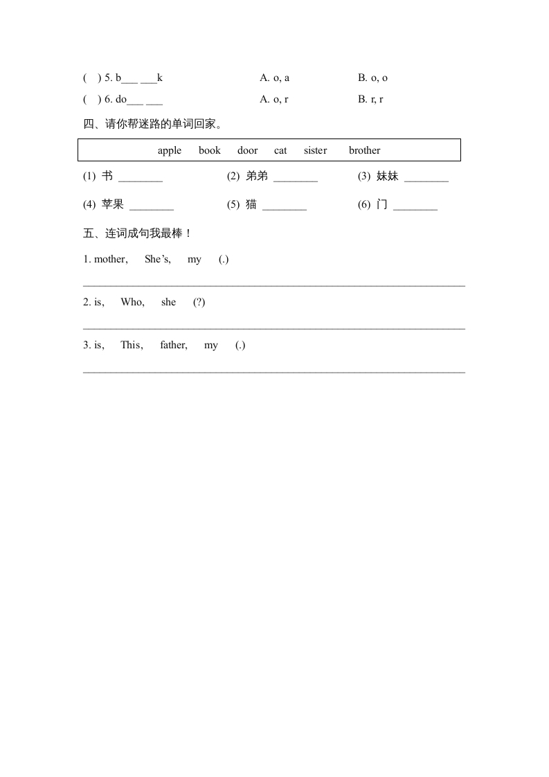 图片[2]-二年级英语上册Unit1_Lesson3课时训练（人教版一起点）-学霸吧