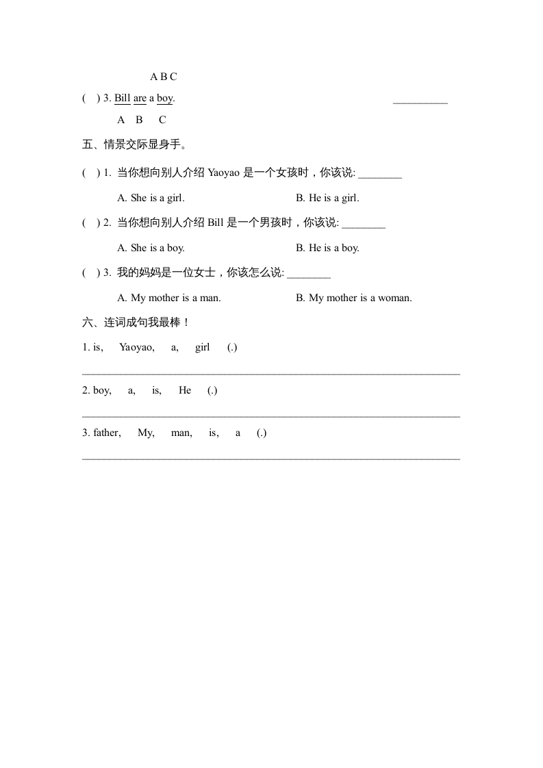 图片[2]-二年级英语上册Unit2_Lesson1课时训练（人教版一起点）-学霸吧
