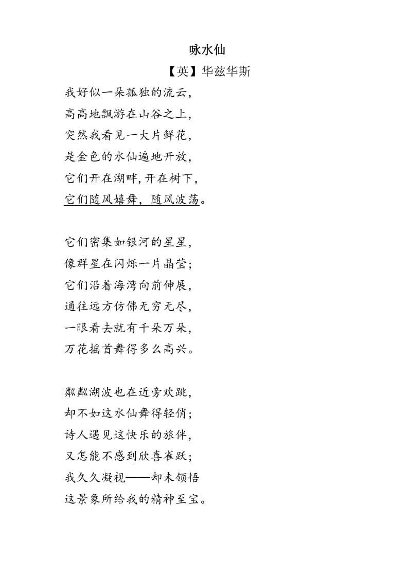 图片[3]-四年级语文下册类文阅读-11白桦-学霸吧