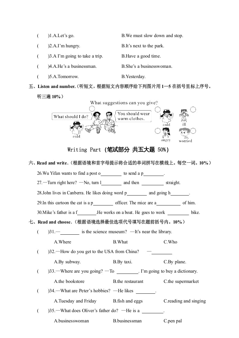 图片[2]-六年级英语上册湖北恩施巴东县学期期末教学质量检测试题（人教版PEP）-学霸吧