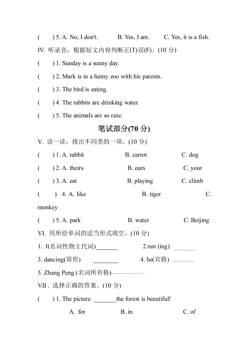 图片[2]-五年级数学下册Unit5Whosedogisit单元测试-学霸吧