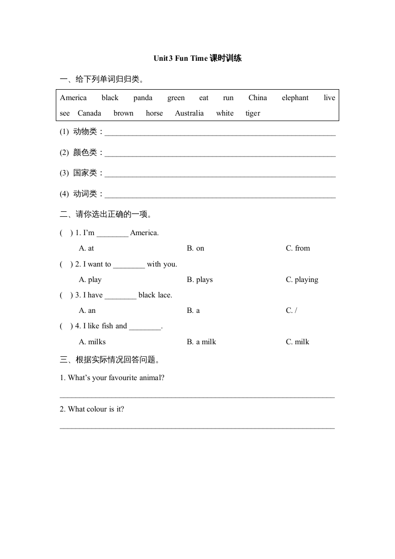 五年级英语上册Unit3_Fun_Time课时训练（人教版一起点）-学霸吧