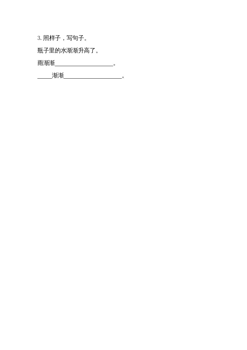 图片[2]-一年级语文上册13乌鸦喝水（部编版）-学霸吧
