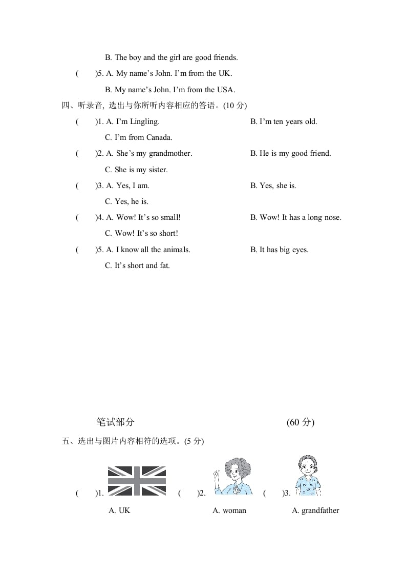 图片[2]-三年级英语下册期中检测卷-学霸吧