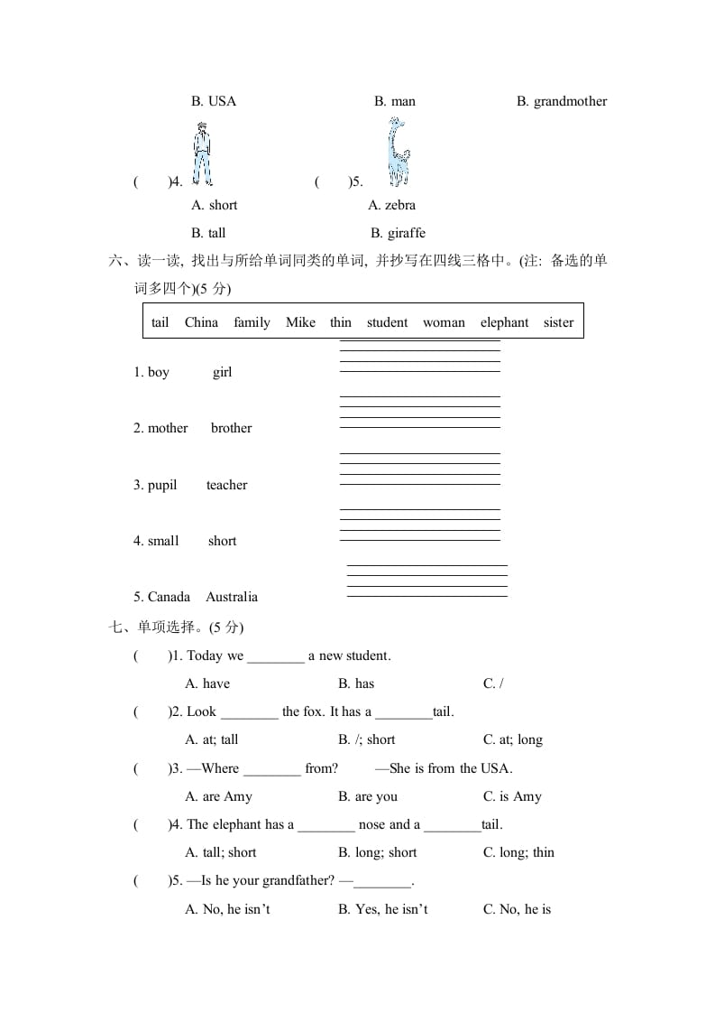 图片[3]-三年级英语下册期中检测卷-学霸吧