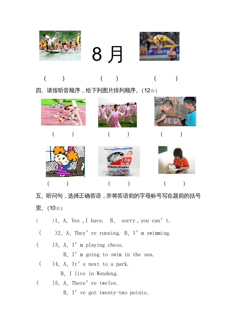 图片[2]-四年级英语上册单元测试题(4)（人教版一起点）-学霸吧