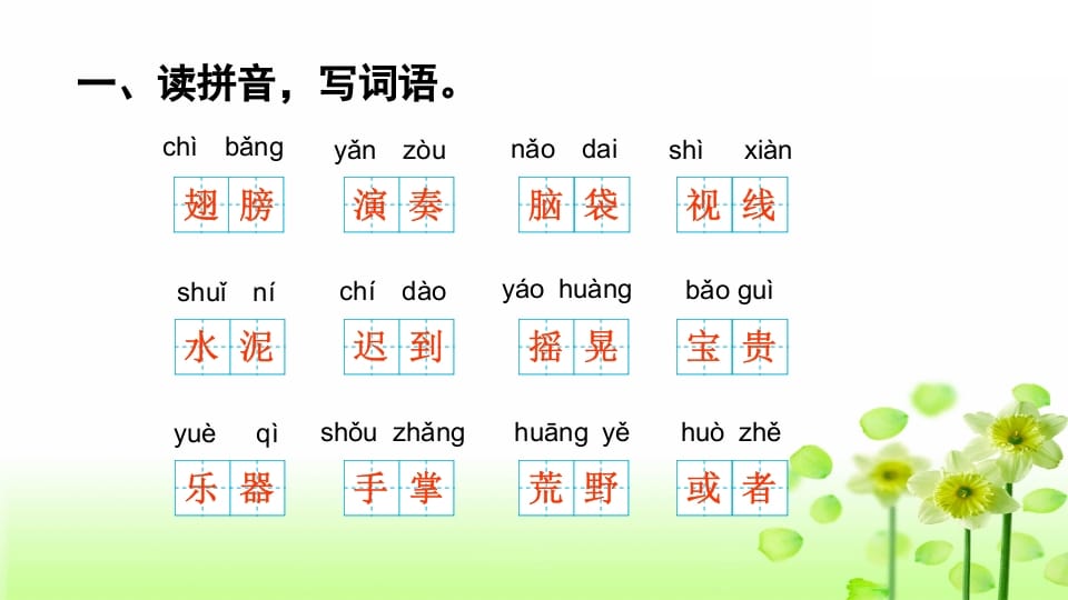 图片[2]-三年级语文上册专项10综合练习课件（部编版）-学霸吧