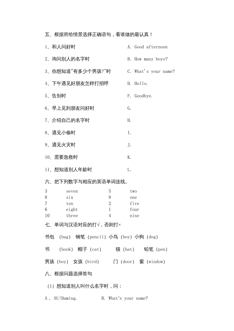 图片[2]-一年级英语上册期末测试卷(4)（人教一起点）-学霸吧