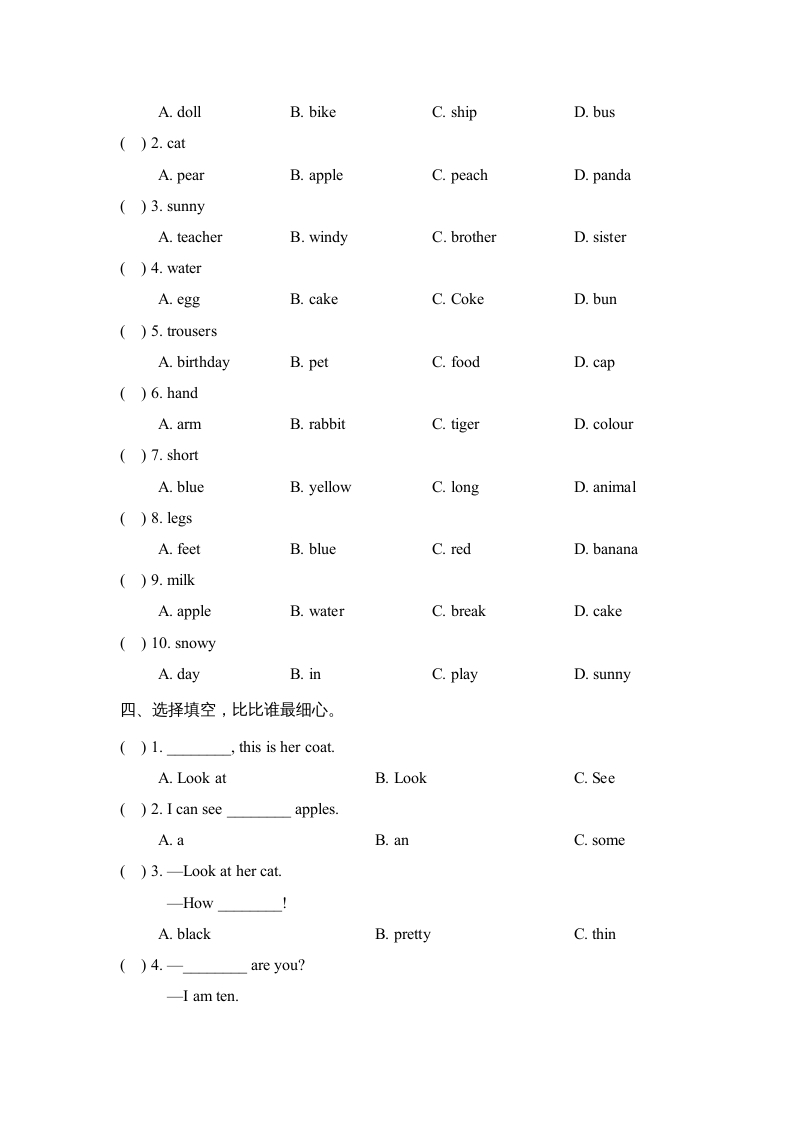 图片[2]-三年级英语上册期末测试卷(2)（人教版一起点）-学霸吧