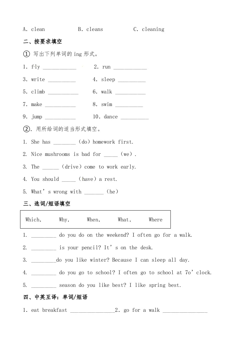 图片[2]-五年级数学下册人教PEP版英语期末提分必刷卷（一）（有答案）-学霸吧