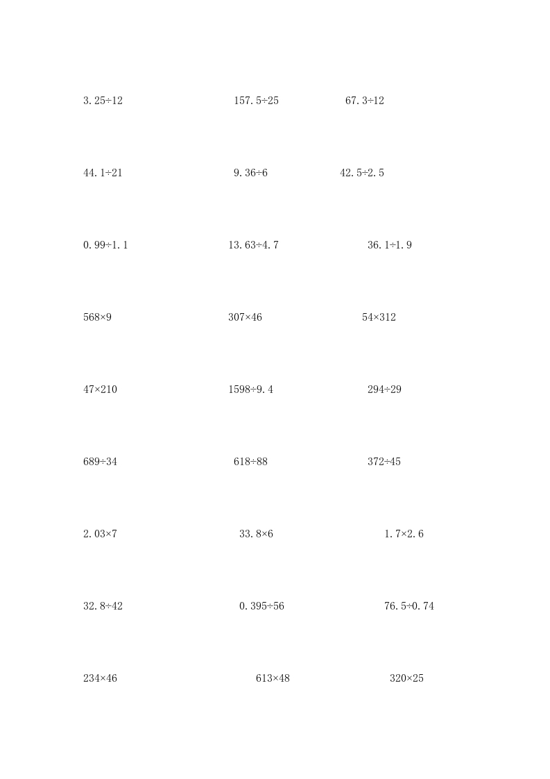 图片[2]-四年级数学上册专题练习：竖式计算（无答案）（苏教版）-学霸吧