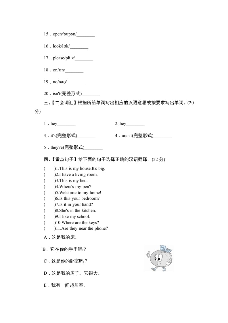 图片[2]-四年级英语上册单元测验Unit4MyHome-单元测验（人教PEP）-学霸吧