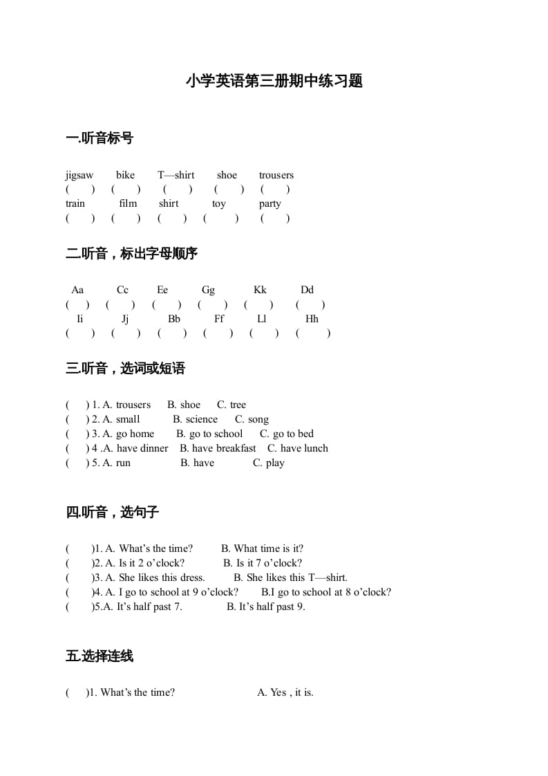 二年级英语上册期中试题(7)（人教版一起点）-学霸吧